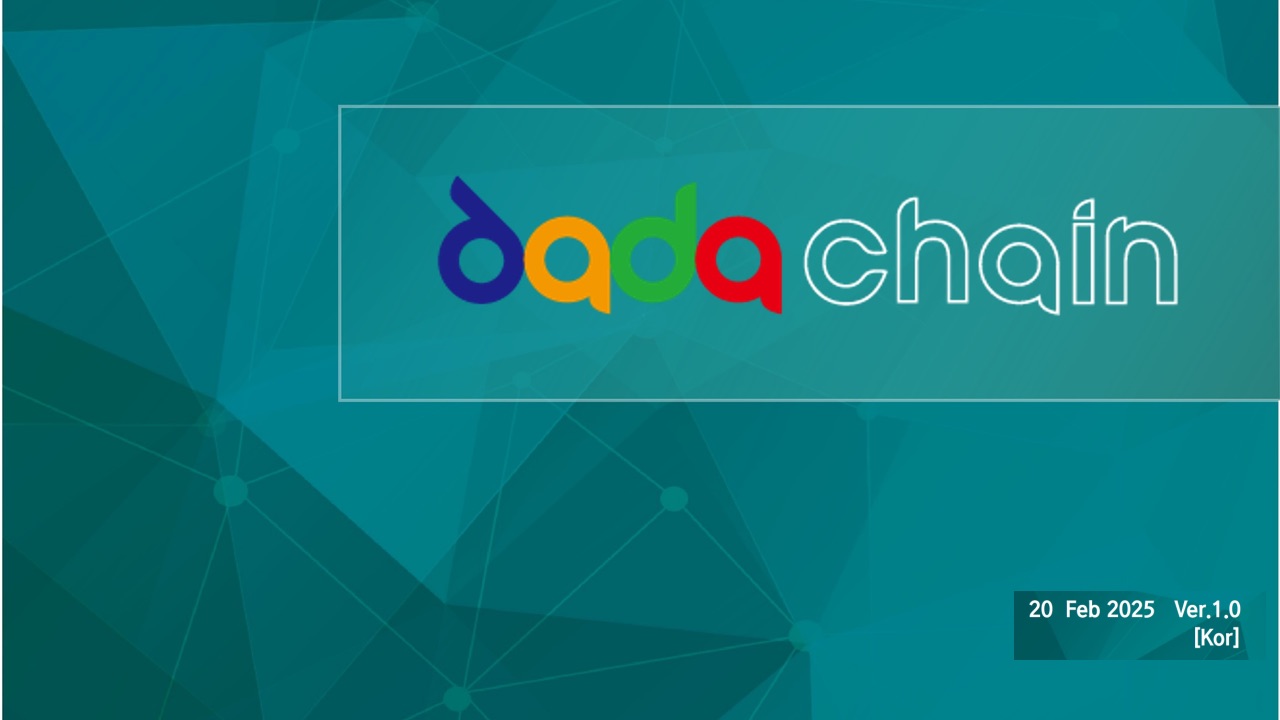 DadaChain , a Blockchain-Based Real World Asset (RWA) Tokenization Platform, to Officially Launch on March 17